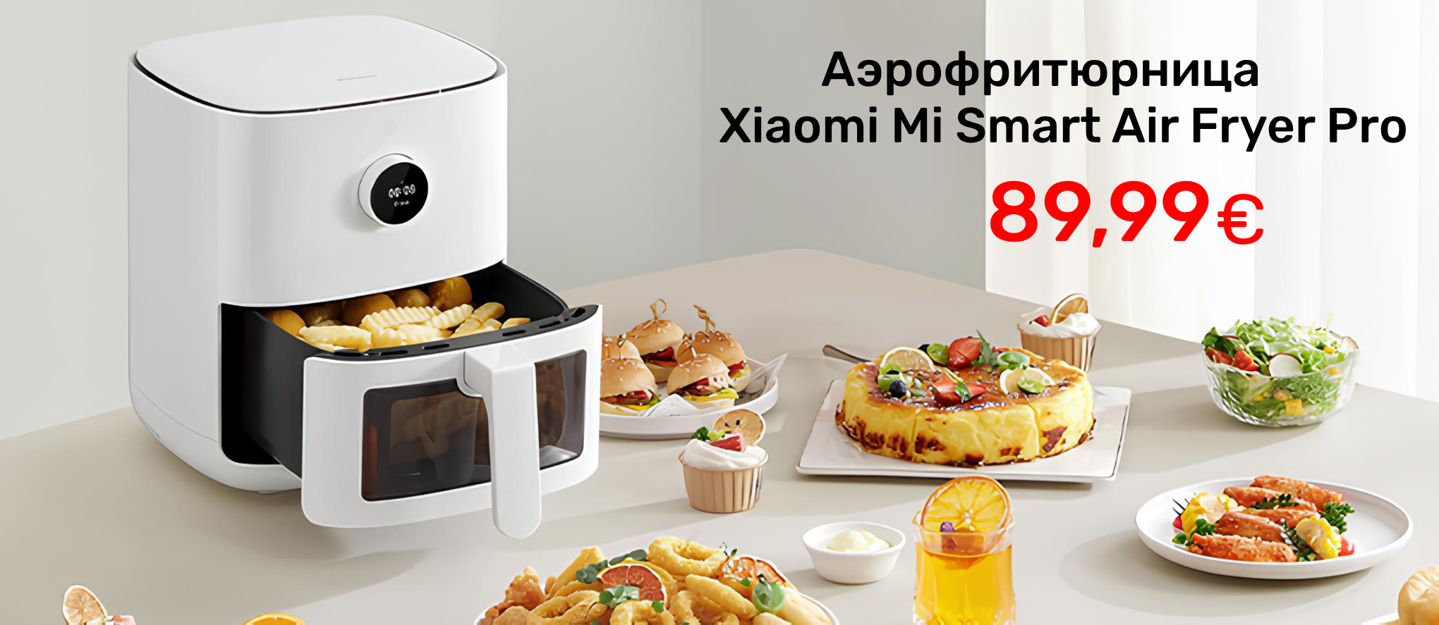 Xiaomi Mi Smart Air Fryer Pro