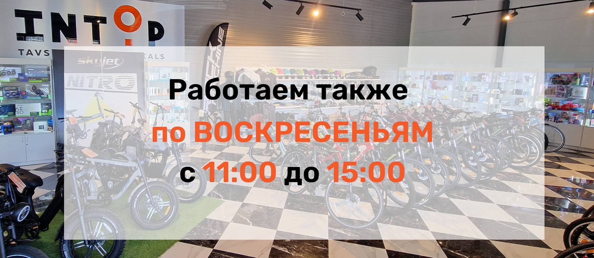 Vremja raboti Voskresenie