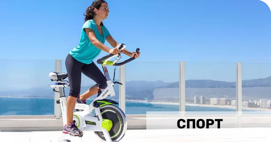 SPORT home