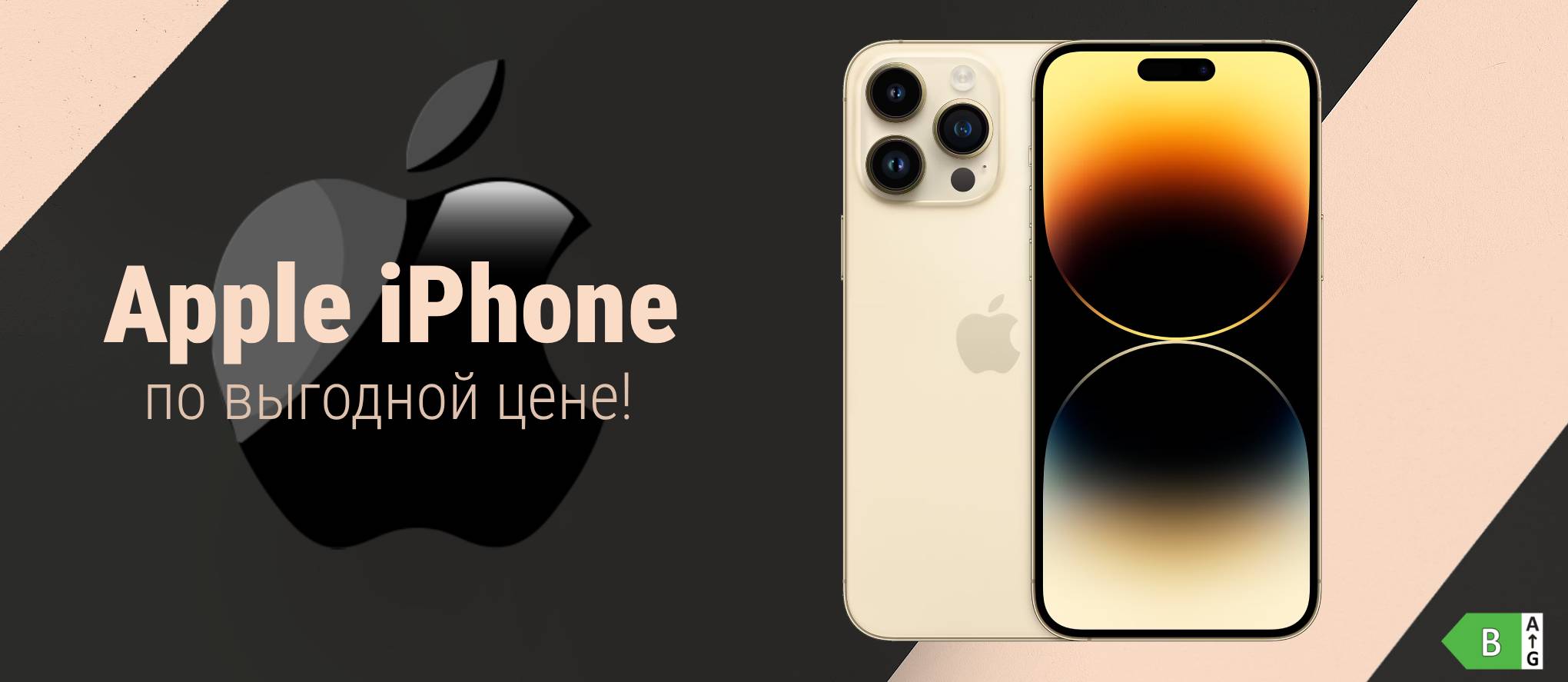 APPLE IPHONE