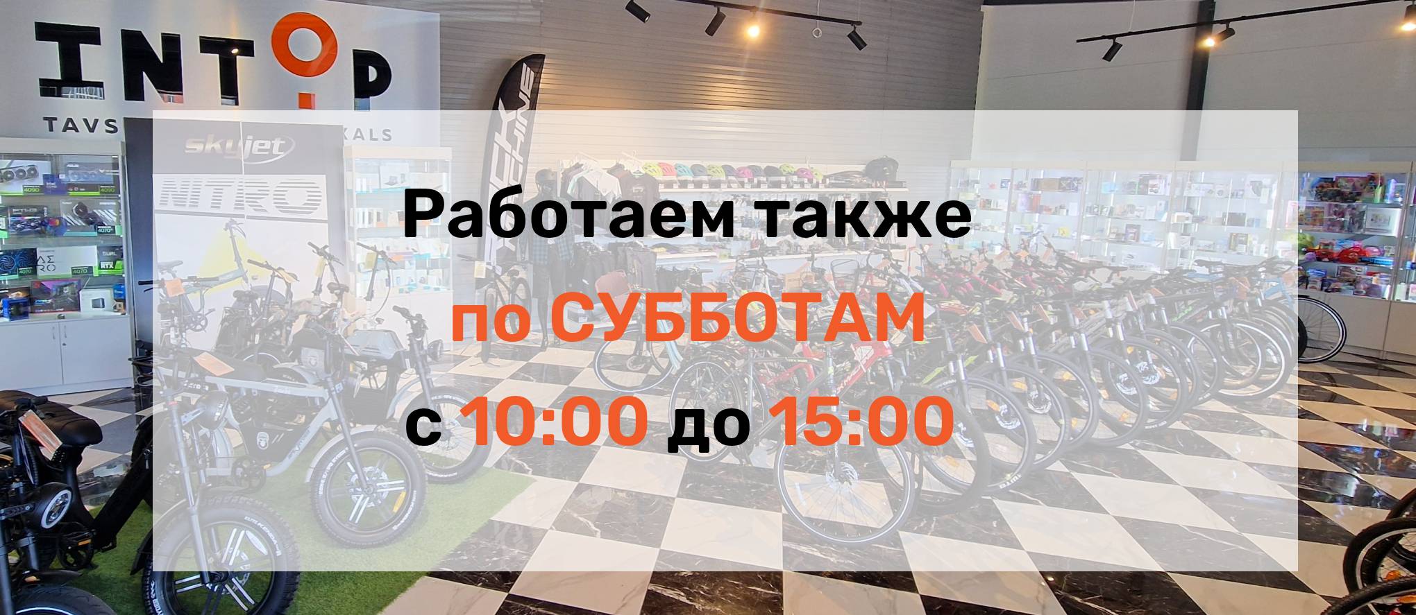 Первый баннер