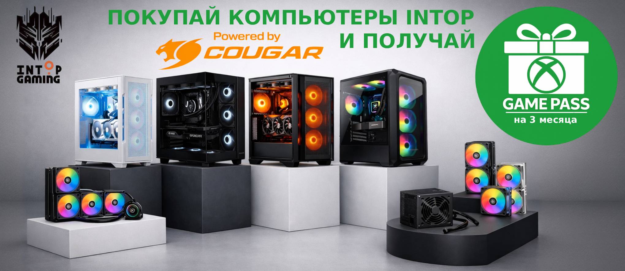 COUGAR